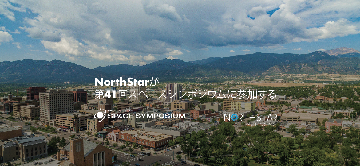 260421_AM_Space_Symposium_PR_Media_Page_1170x540_JP