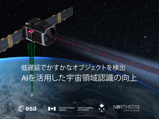 260704_AMMH_PR_NorthStar_to_Advance_Space_Domain_Awareness_Deploying_AI_at_the_Edge.ai_1170X540_JP