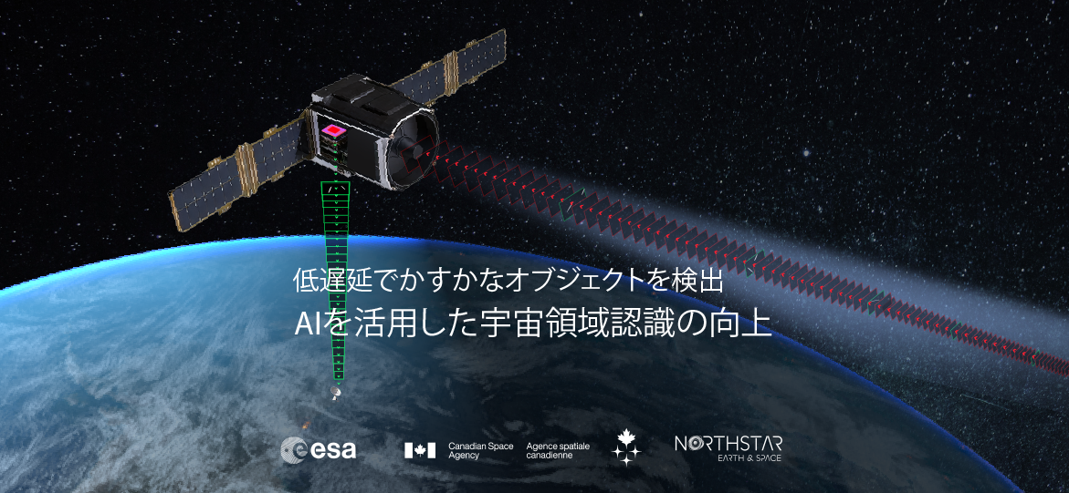 260704_AMMH_PR_NorthStar_to_Advance_Space_Domain_Awareness_Deploying_AI_at_the_Edge.ai_1170X540_JP